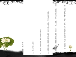 (部编)初中语文人教2011课标版七年级下册关键处驻足-慢绘细微处——作文课之细节描写