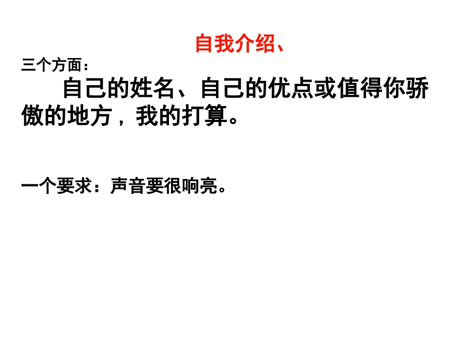 七年级上第一节见面课_第3页
