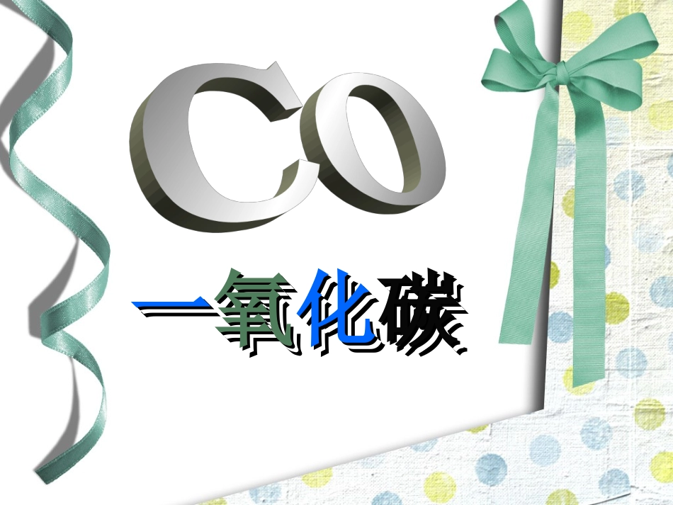 公开课(1)_第1页