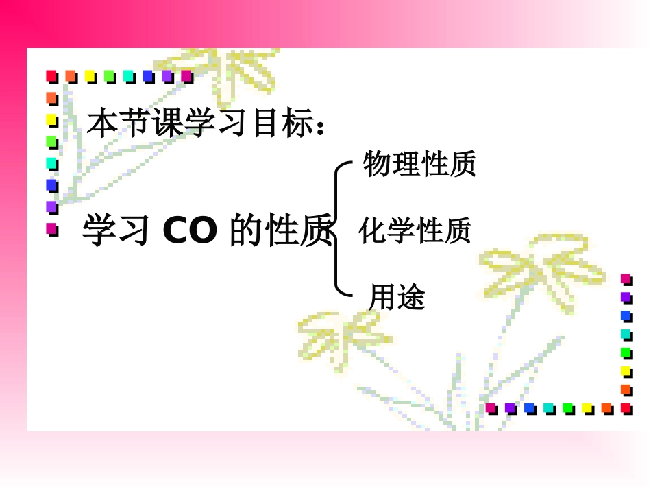 公开课(1)_第2页