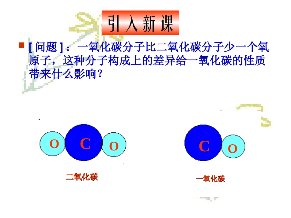 公开课(1)_第3页