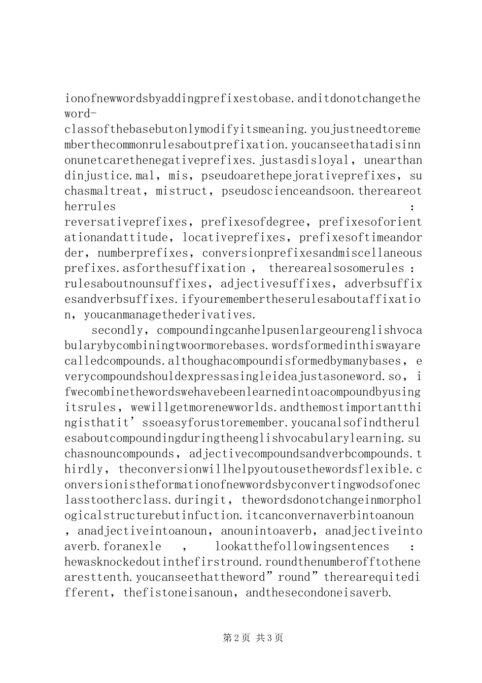 学习《英语词汇学》的心得体会_第2页
