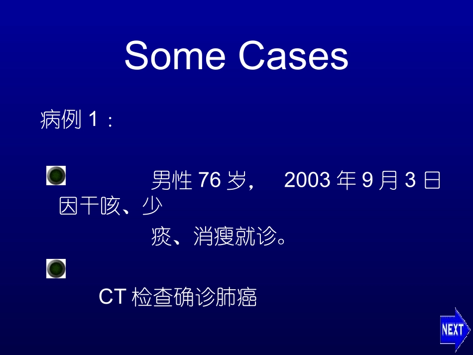 肿瘤细胞增殖动力学_第3页