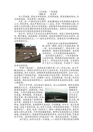 一次相逢-一份温暖(低版)