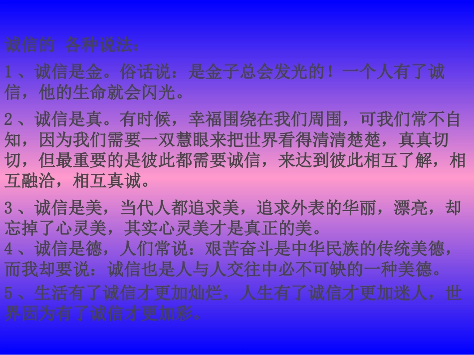 班会主题.2015.12_第3页