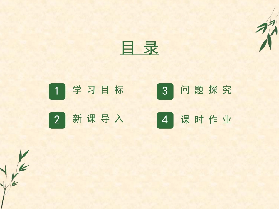 《苏州园林》(第1课时)_第2页