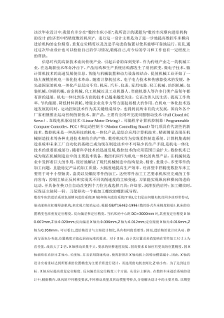 横向进给计算