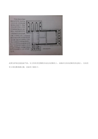 中外建筑史的画图题