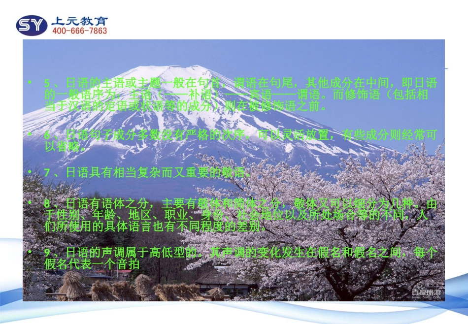 各门外语基本常识_第3页