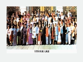 第5课“和同为一家”