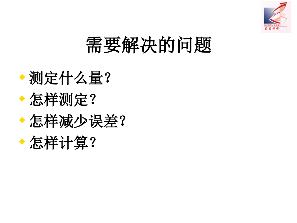 10.2结晶水合物中_第3页