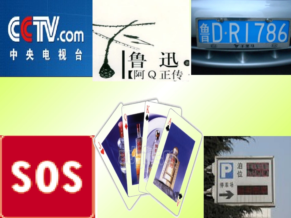 《用字母表示数》小学数学五年级上册第四单元_第2页