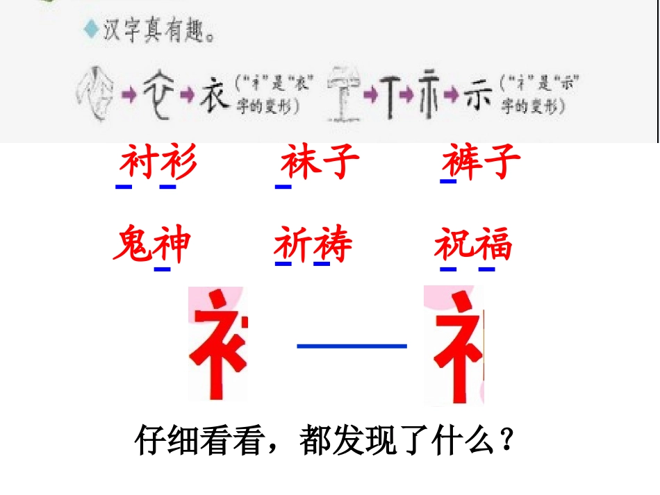 语文百花园一-图文_第2页