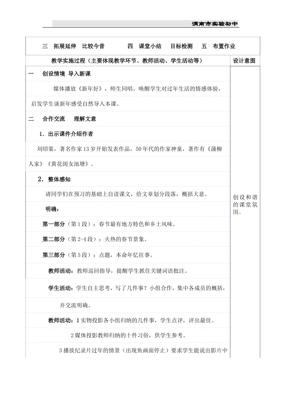 本命年的回想_第2页