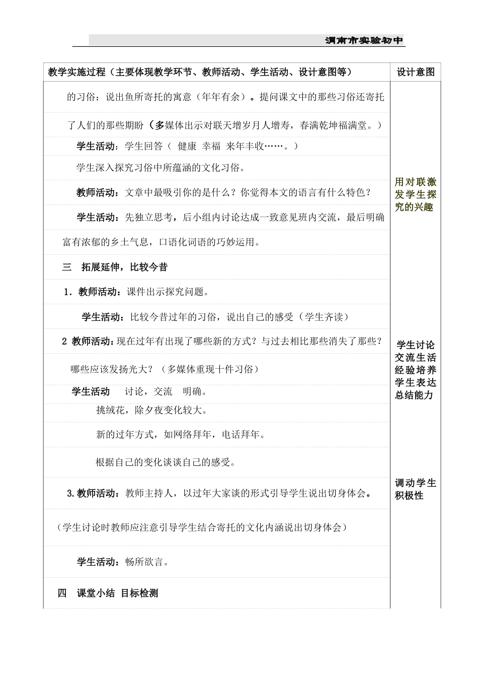 本命年的回想_第3页