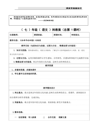 本命年的回想
