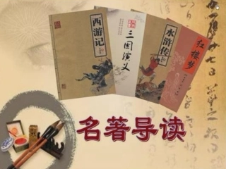 (部编)初中语文人教2011课标版七年级上册西游记-(2)