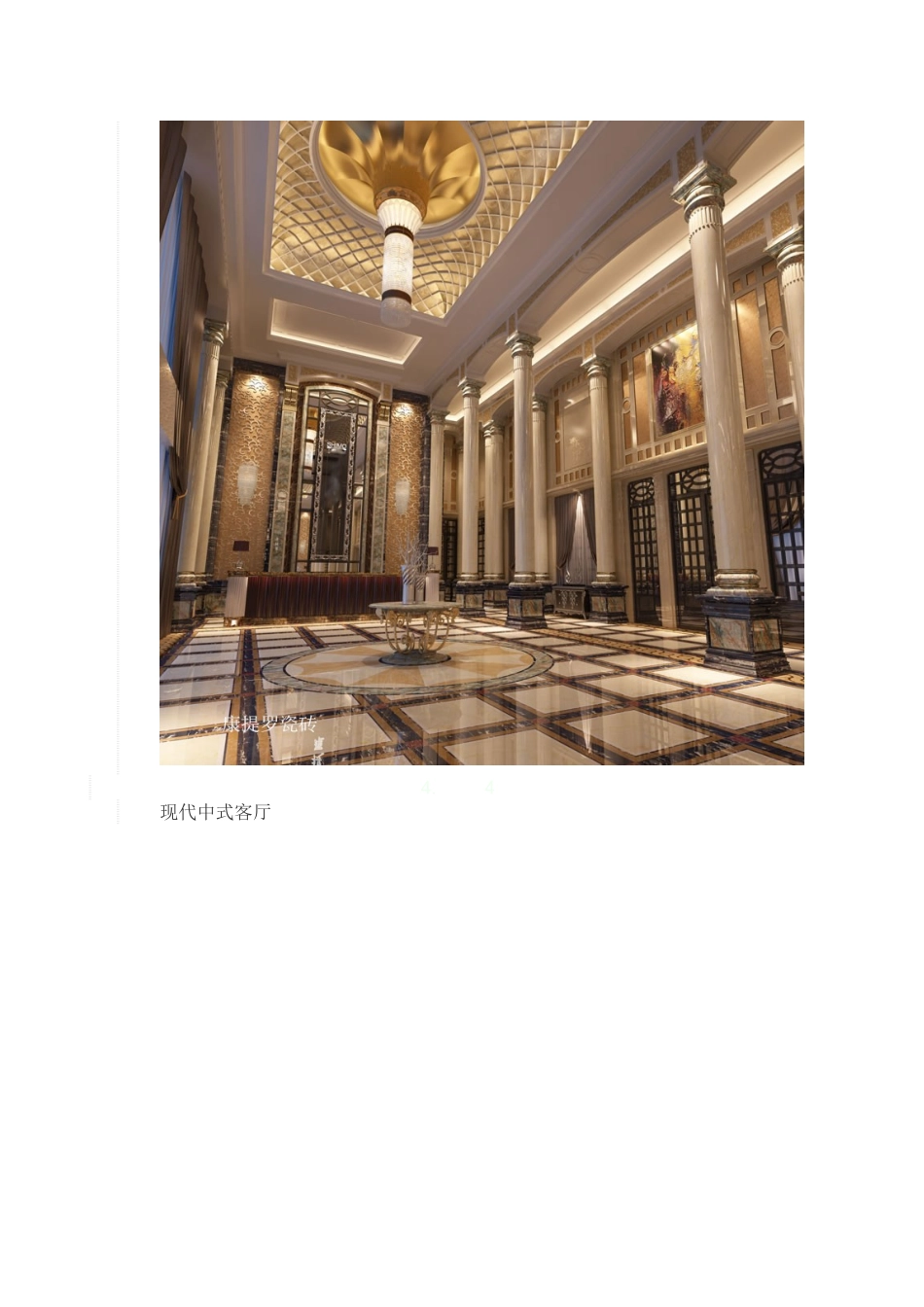 客厅瓷砖拼花效果图_第3页