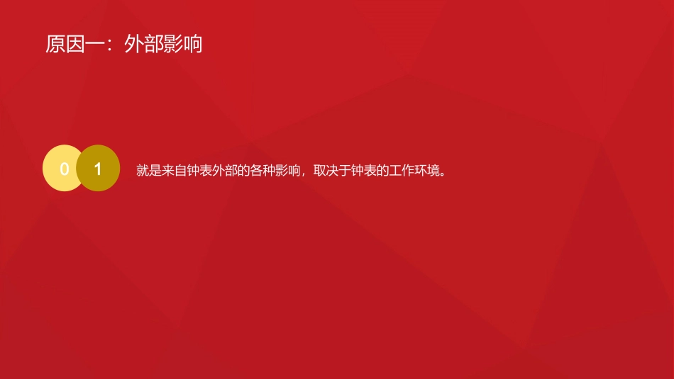 机械表不走的八大原因—太原恒时精密_第3页