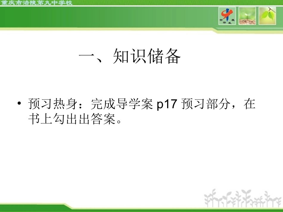 遭遇险情有对策_第3页