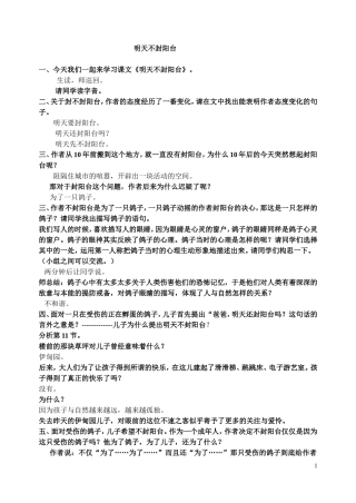 明天不封阳台