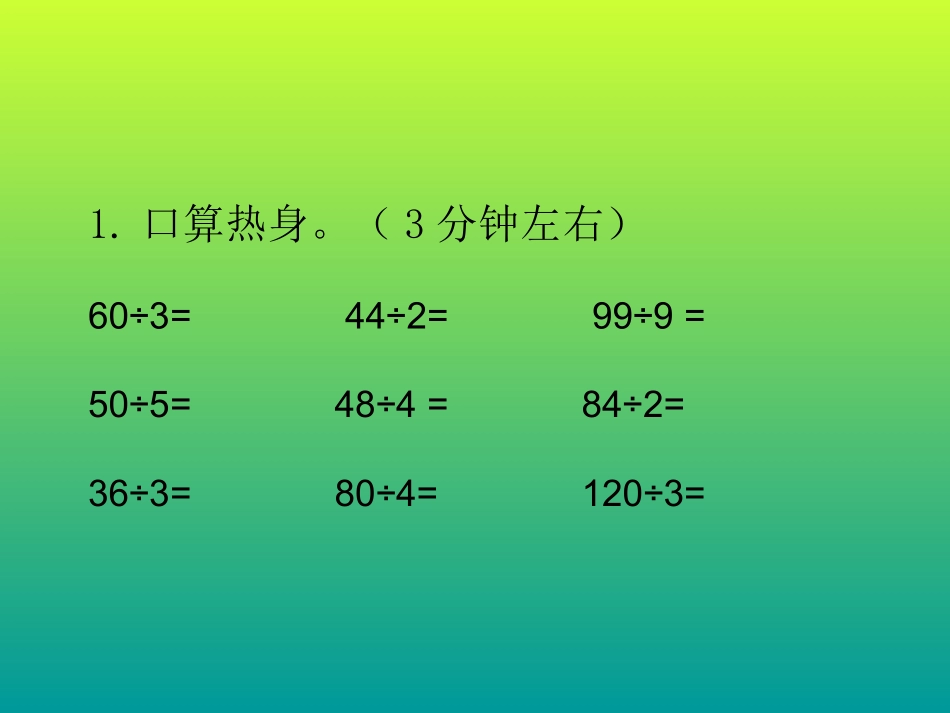 11商中间或末尾有0_第2页