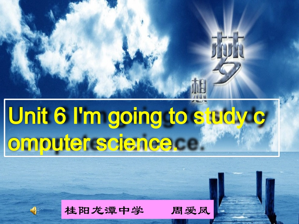 unit6-课件_第1页