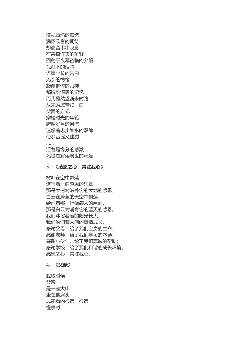 父亲节服务号内容推送_第2页