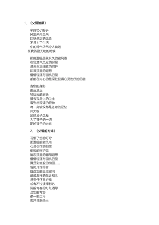 父亲节服务号内容推送