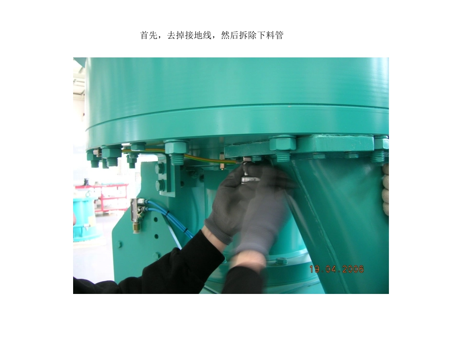 申克转子秤安装图片指引_第1页