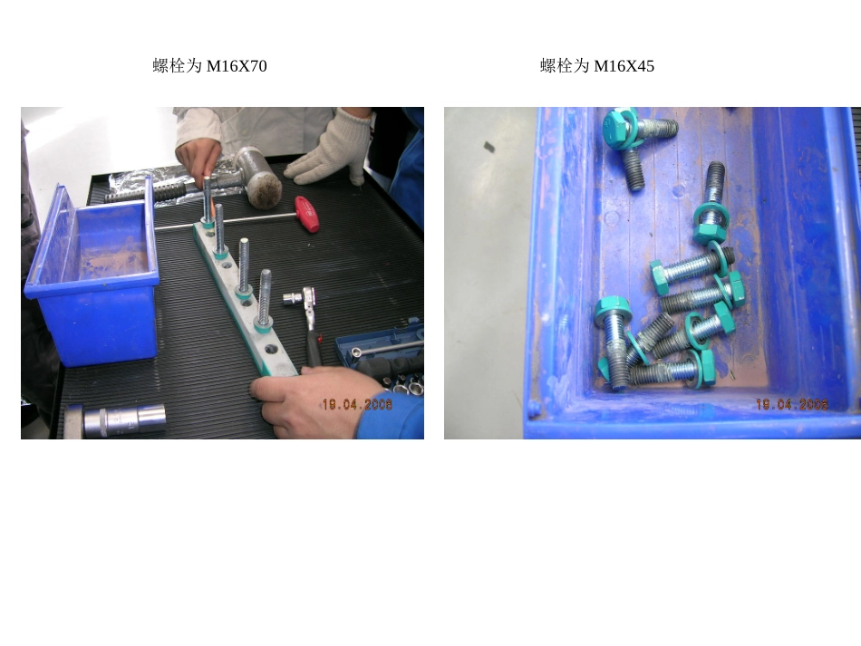 申克转子秤安装图片指引_第3页