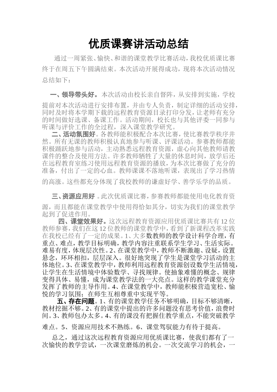 数学教研组计划、记录、总结_第1页