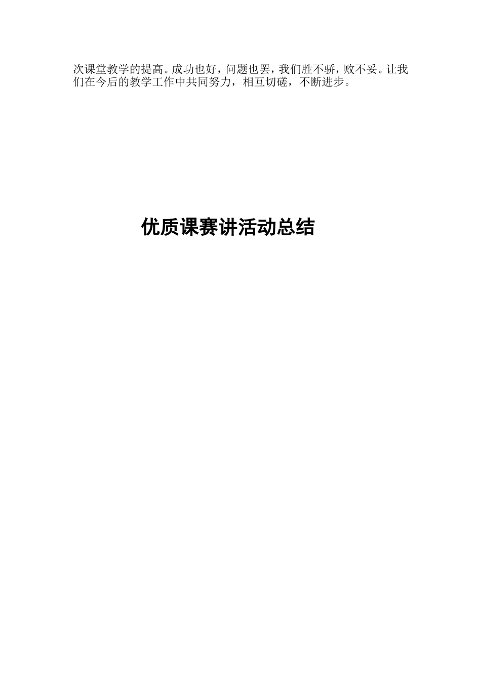数学教研组计划、记录、总结_第2页