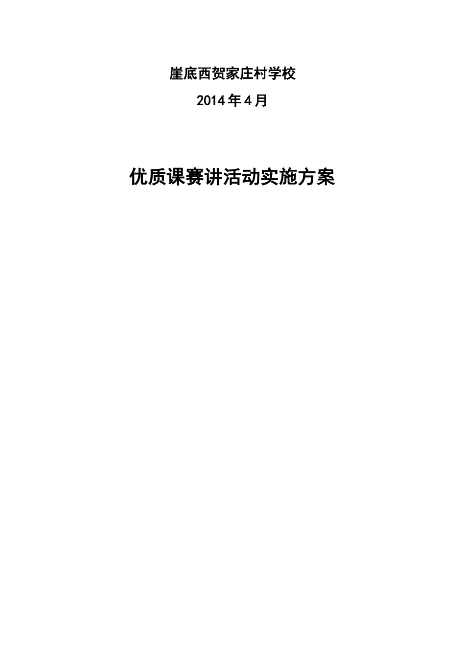 数学教研组计划、记录、总结_第3页