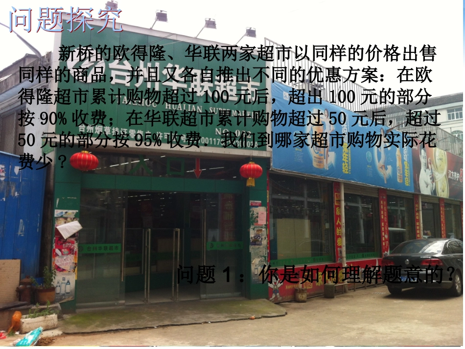 一元一次不等式解决实际问题-(2)_第3页