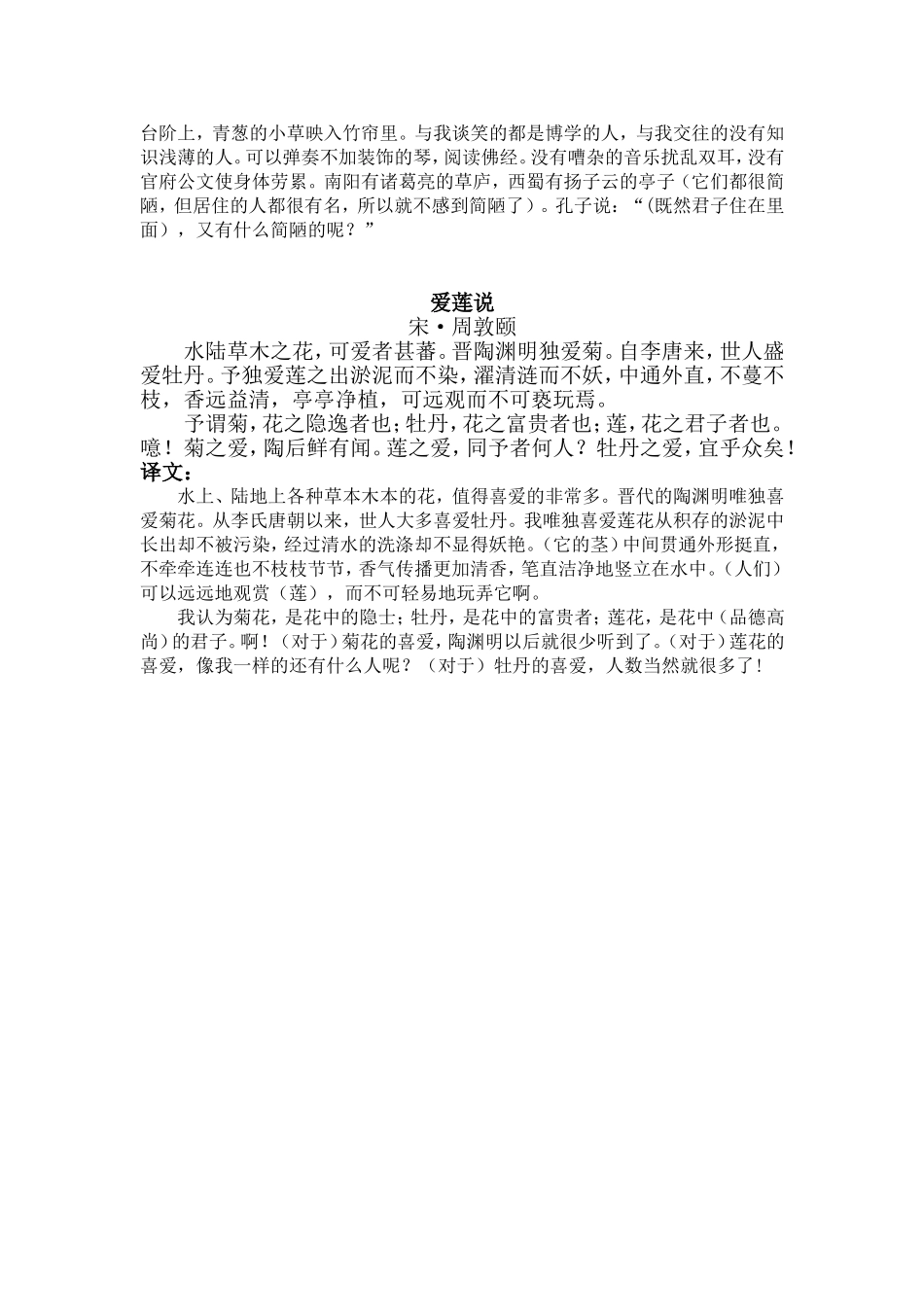 经典诵读一、二_第2页