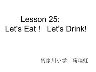 Let's-Eat!-Let's-Drink!课件