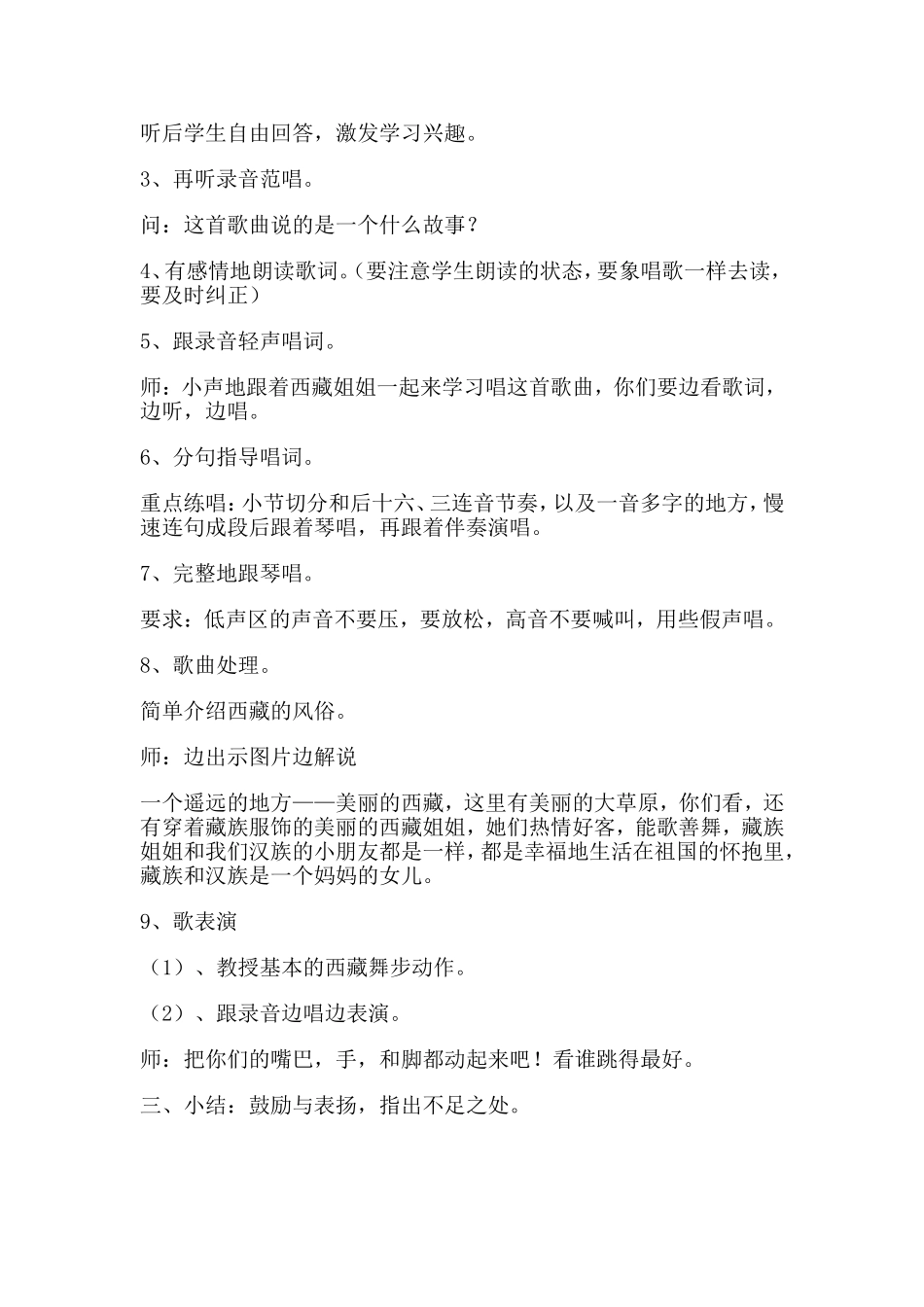 一个妈妈的女儿_第3页