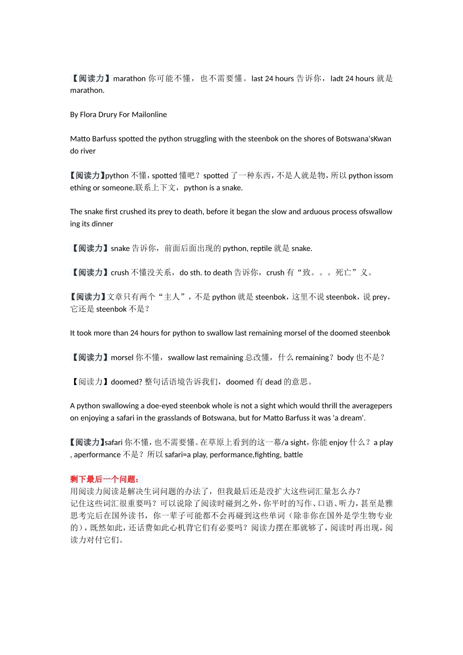 英语阅读与词汇量大小究竟有多深关系_第2页