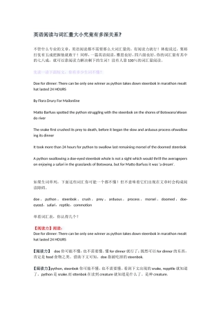 英语阅读与词汇量大小究竟有多深关系