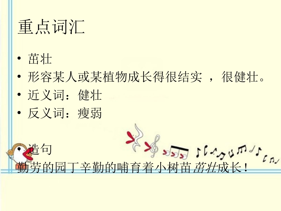 《老师-您好!》重点词汇_第2页