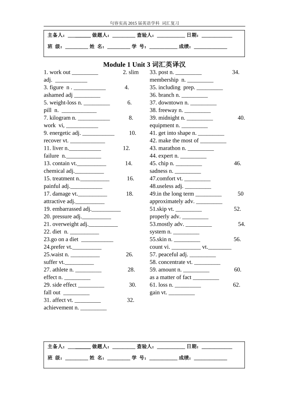 单词练习——M1U3_第1页