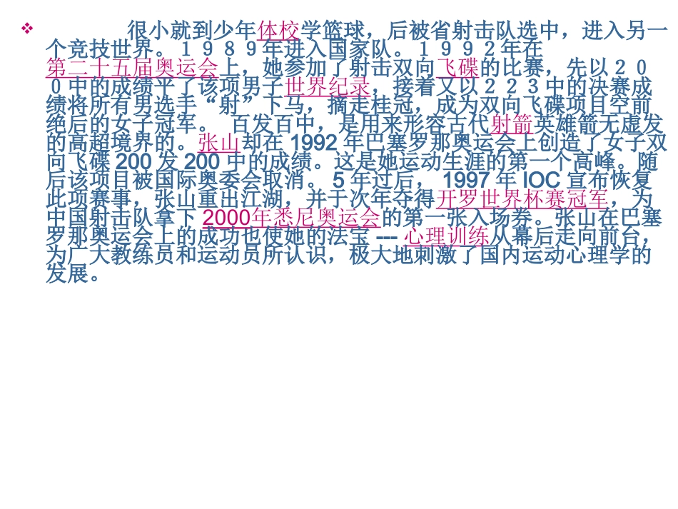 《我打败了男子汉_第3页