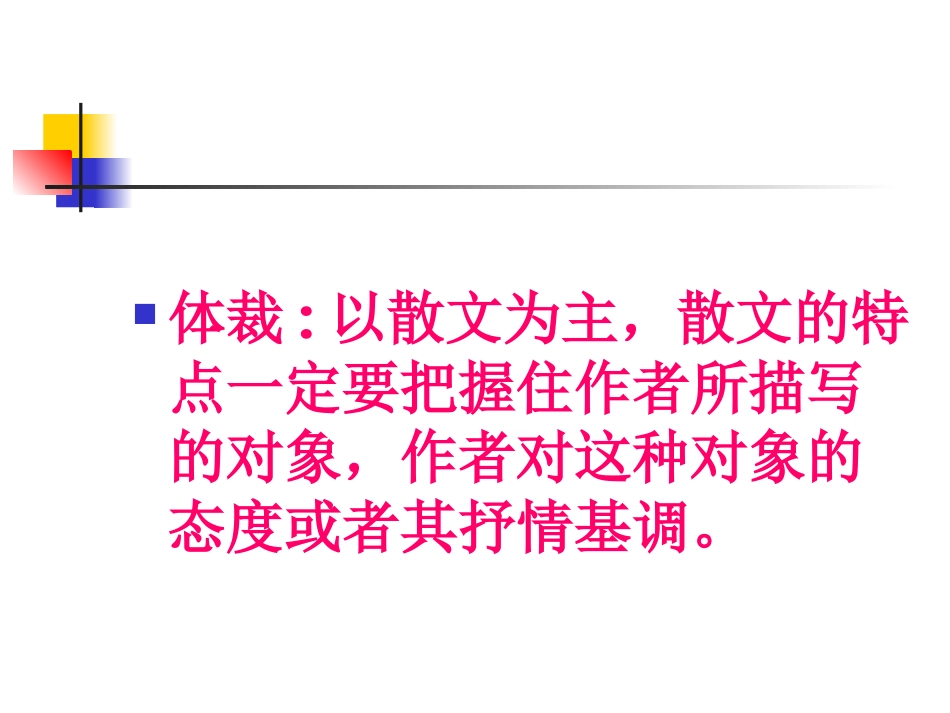 现代文阅读技_第2页