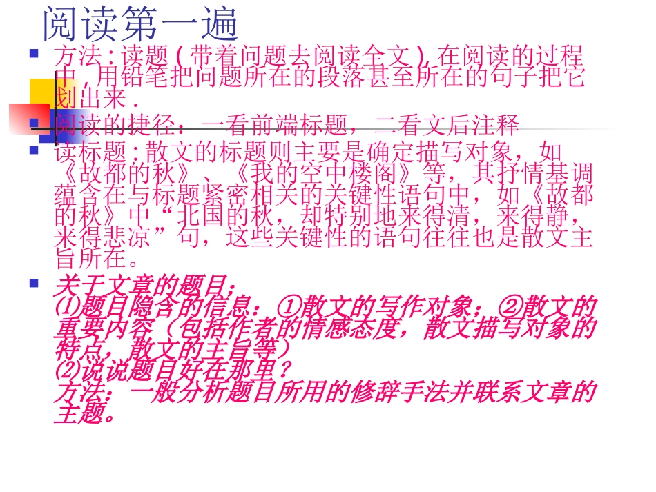 现代文阅读技_第3页