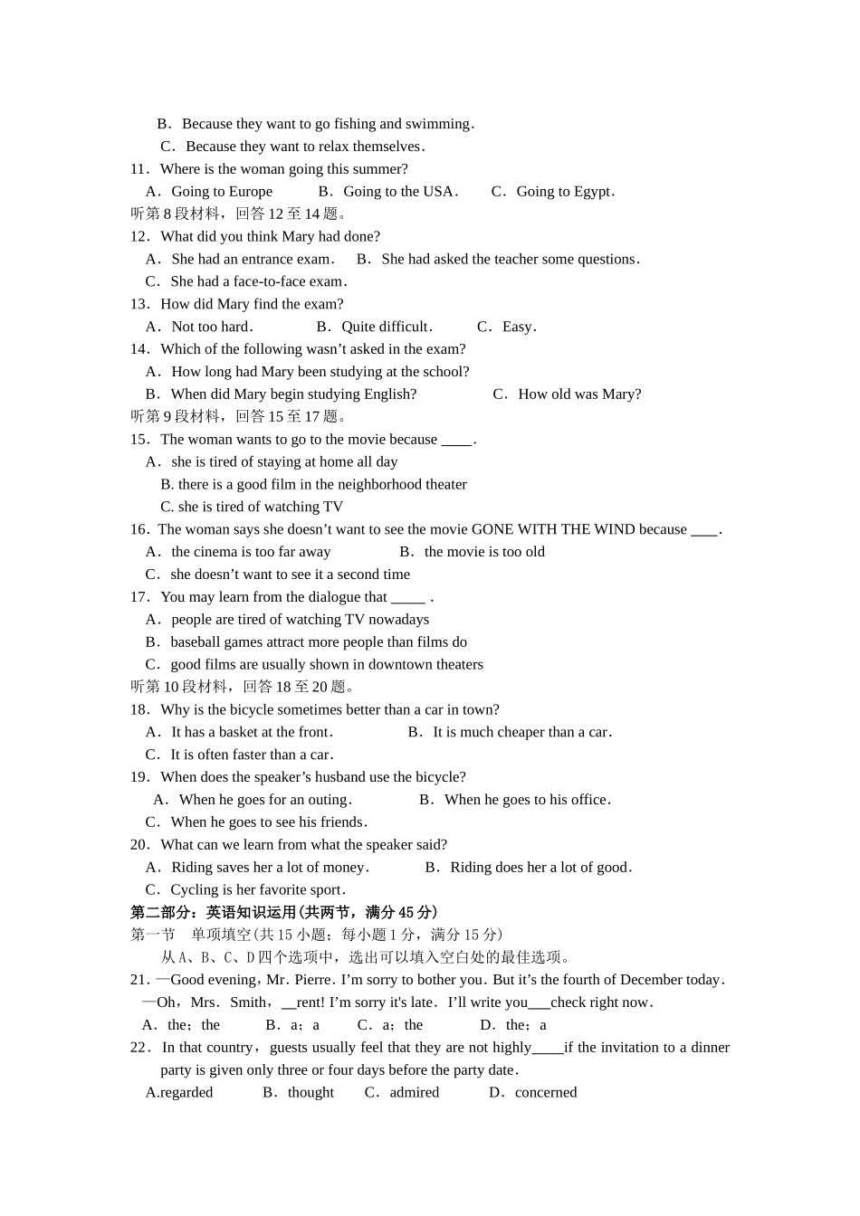 上学期高三第一轮复习英语综合训练题一(附答案)_第2页