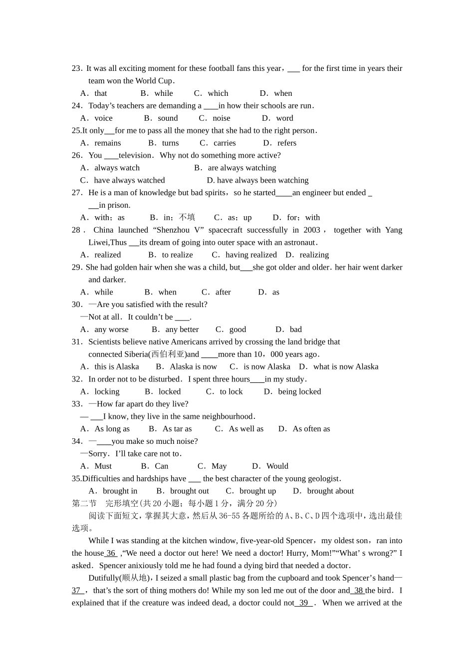 上学期高三第一轮复习英语综合训练题一(附答案)_第3页