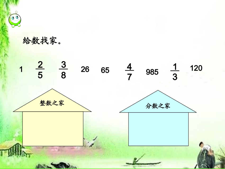 人教2011版小学数学三年级认识小数课件.课件_第2页