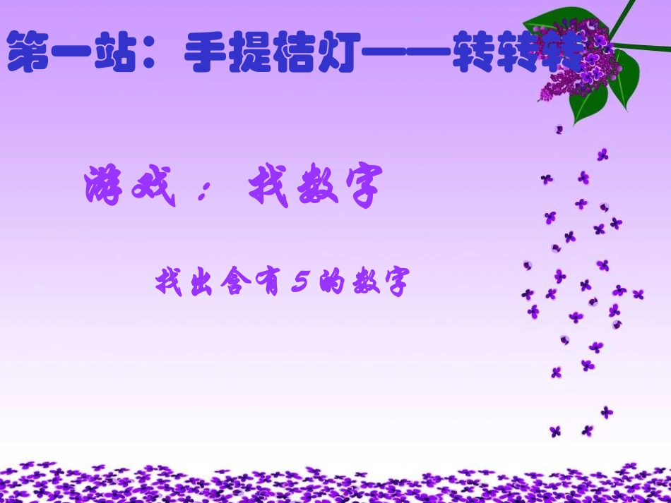 顺序观察法[1]_第3页