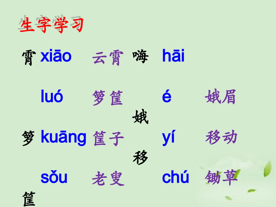 《愚公移山》教学课件(简要参考)_第2页